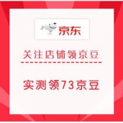 移动端：11月25日 京东关注店铺领京豆