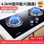 长虹 台嵌两用燃气灶 4.2kw 1级能效 288元包邮 圆盘款