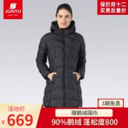 君羽 800蓬157克90%鹅绒 女中长款修身羽绒服 可抗-15℃