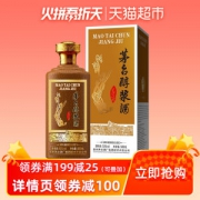 茅台酒厂 茅台醇浆酒1956 酱香型53度白酒 500ml