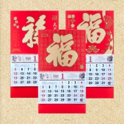 柠檬树 2020年 鼠年挂历 29*54cm 1.4元包邮（需用券）