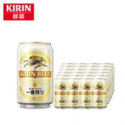 麒麟（Kirin）一番榨啤酒330ml*24听 整箱装