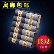 万里客 秋冬中厚款 男士纯棉防臭船袜/中袜 12双