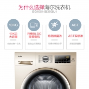 海尔（Haier） EG10014B39GU1 变频滚筒洗衣机 10KG 1899元