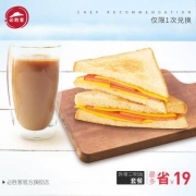 必胜客 A041 外带三明治套餐1份电子券码