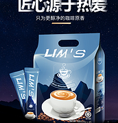 4.9分好评，免费品尝！Lims 马来西亚进口蓝山咖啡40包