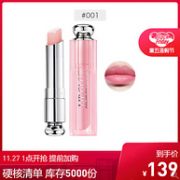 27日1点：Dior 迪奥 粉漾魅惑润唇膏 3.5g #001