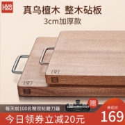 小米生态链 火候 沙比利 乌檀木砧板 原木整芯无拼接 40*28cm