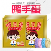 免充电+自发热！品硕ND05暖蛋暖手蛋1蛋+20芯 券后9.8元包邮 选倒数第4款