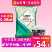 双11预告，泰国进口 王家粮仓 泰国香米 10KG*2件