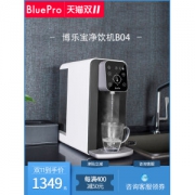 上市公司旗下 博乐宝 过滤加热一体式免安装净水器 RO反渗透