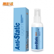 【雅彩洁】衣物防静电喷雾80ml