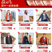 天猫 诺诗兰旗舰店 双11大促