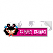 【划痕克星】3M钻石级汽车反光贴
