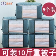喜家家 大容量无纺布棉被衣物收纳袋 5个装