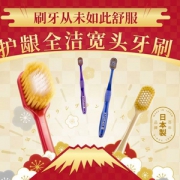 惠百施 48孔/54孔 羽绒触感软毛护龈牙刷*5件
