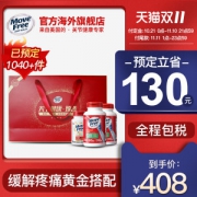 美产 维骨力MoveFree 氨基葡萄糖软骨素 绿瓶120粒*2+白金浓缩 75粒 套装礼盒