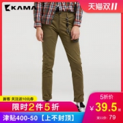 KAMA卡玛 男士秋冬款 修身休闲裤