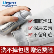优洁士 羽绒服清洗剂 100ml  券后6.9元