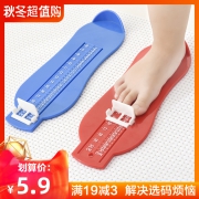 娜拉宝贝 宝宝量脚器 儿童0-8岁 5.9元