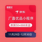 微信端：京东厂直优品小程序 答题集卡最高赢888京豆
