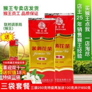 中茶 湖南猴王 特级茉莉花茶 250g*3袋