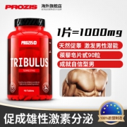 葡萄牙 Prozis 刺蒺藜皂苷 睾丸酮胶囊 1000mg*90粒