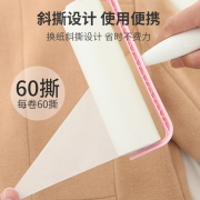 ￥1.8 蔓洁丽 可撕式粘毛器+1卷纸芯