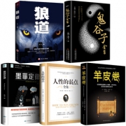 抖音爆款 受益一生的5本经典畅销书 券后￥16.5
