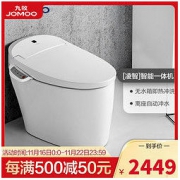 新低：JOMOO九牧 智能马桶 电动一体式智能马桶一体机 ZS300X