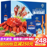 世珍坊 波龙鲍鱼10种海鲜大礼包 7斤多重
