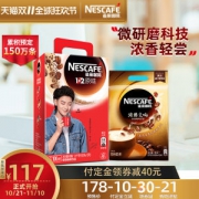 雀巢咖啡1+2微研磨原味+浓臻交响三合一咖啡 145条