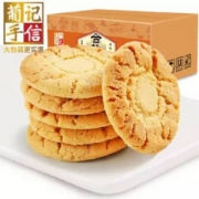 澳门葡记手信 传统手工合桃酥1000g
