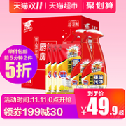 0点 限5分钟 500gx2瓶+420gx3袋x4件： 威王 油烟机重油污净