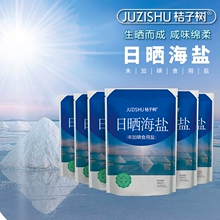桔子树 海盐日晒无碘食用盐 320g*6袋 9.9元包邮