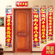 2020年鼠年春联过年对联1.3米 券后￥5.8