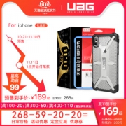 UAG 钻石系列 iPhone X/Xs/XR 防摔手机壳