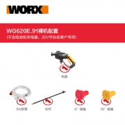 WORX 威克士 WG620E 锂电家用充电式小型洗车机 248元包邮