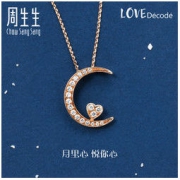 Chow Sang Sang 周生生 89829N 18K红色黄金爱情密语 悦你心 钻石项链