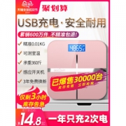 千选 家用电子称 体重秤