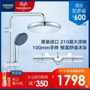 双十一预告，GROHE 高仪 薄顶喷智能恒温淋浴花洒套装