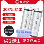 减脂常备：爱讯 尿液分析试纸 配尿杯30只