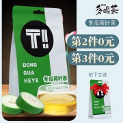 ￥10.1 MerlinBird/美灵宝 冬瓜荷叶茶 *3件