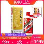 11日0/9/14/16/18/20/22点：1919酒类直供 53度 飞天茅台 500ml