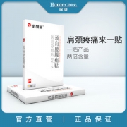 医用肩   颈肩腰腿疼贴