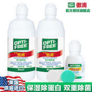 保湿14h 355mlx2瓶+60ml：爱尔康 傲滴 隐形眼镜护理液