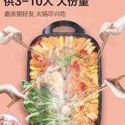 九阳  多功能电火锅 8L大容量