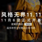 Farfetch 双11限时优惠：秋冬当季商品78折