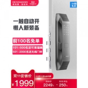 2019红点设计大奖 德施曼 Q5 高端全自动 智能指纹锁