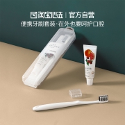4.9分，淘宝心选 便携牙具套装 牙刷+牙膏+透明旅行盒
